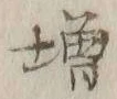글자 増