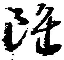 雖 위치 확인됨