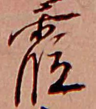 霞 위치 확인됨