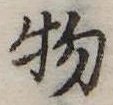物 위치 확인됨