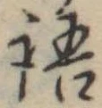 語 위치 확인됨