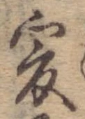 位置 確認된 爰