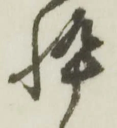 忰 위치 확인됨