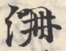 𣶞 위치 확인됨