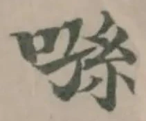 𠹀 위치 확인됨