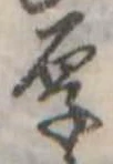厚 위치 확인됨