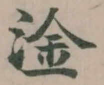 淦 위치 확인됨