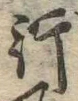 行 위치 확인됨