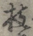 枝 위치 확인됨