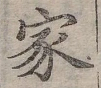 位置定マレル家