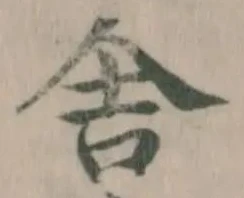 舍の位置