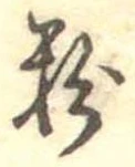 粉 위치 확인됨