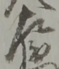 衛の位置