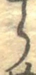 𛃰 위치 확인됨