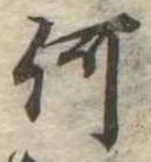 何 위치 확인됨