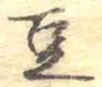 豆 위치 확인됨
