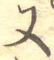 又 위치 확인됨