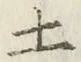 글자 土