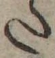 Đã định vị 𛁠