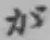 Character が
