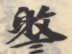 譥 위치 확인됨