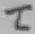 文字て