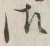 御 위치 확인됨