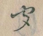 聞 위치 확인됨