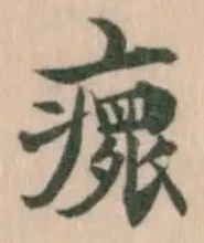 癏 위치 확인됨
