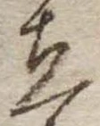 立 위치 확인됨