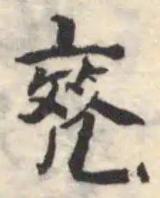 𠅫 위치 확인됨