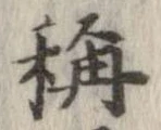 已定位未指定