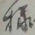 様 위치 확인됨