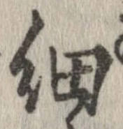 細 위치 확인됨