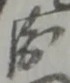 衛 위치 확인됨