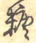 糖 위치 확인됨