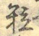 粒 위치 확인됨