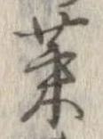 菜 위치 확인됨