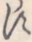 𛁑 위치 확인됨