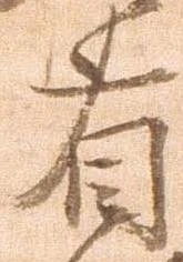省の位置