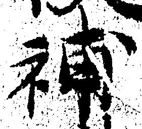 補 위치 확인됨