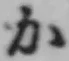 글자 か