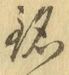 銘 위치 확인됨