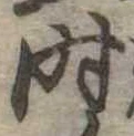 时 위치 확인됨