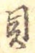 貝 위치 확인됨