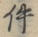 件 위치 확인됨