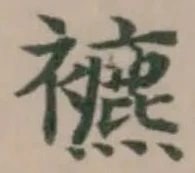𧞧の位置
