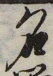 位置 確認된 名