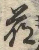 萌 위치 확인됨