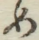 글자 め